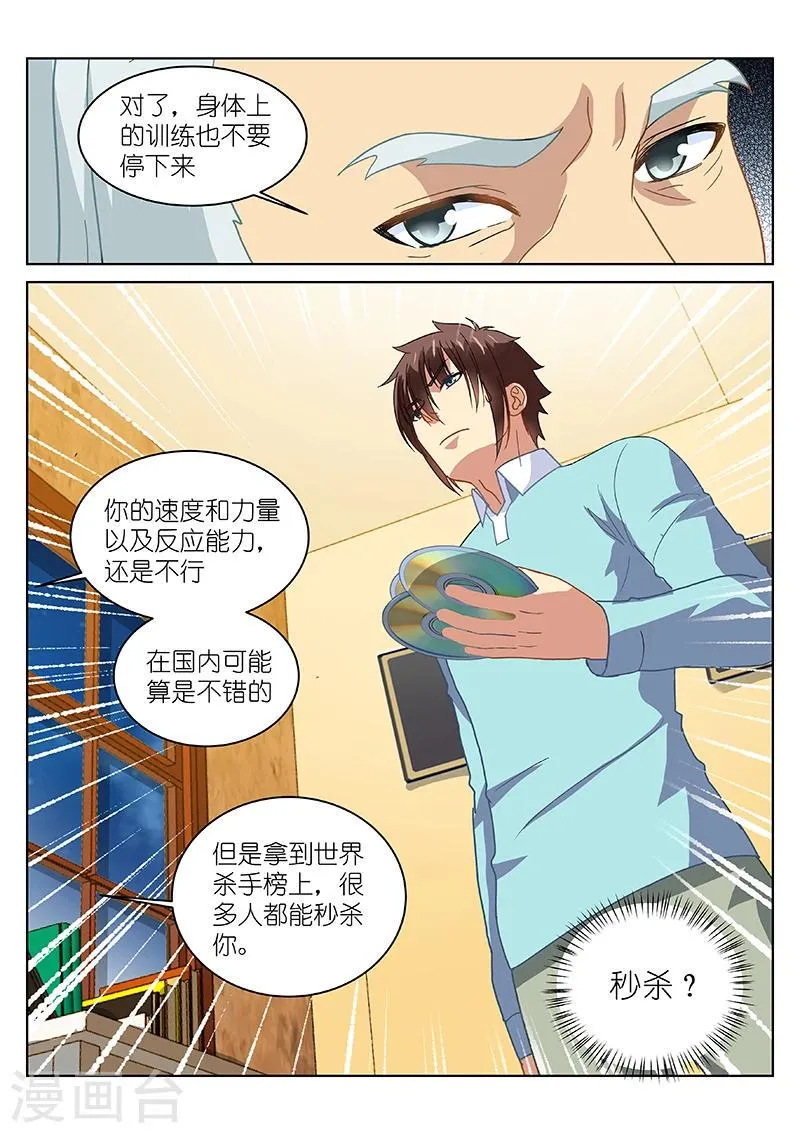 第152话 第8页