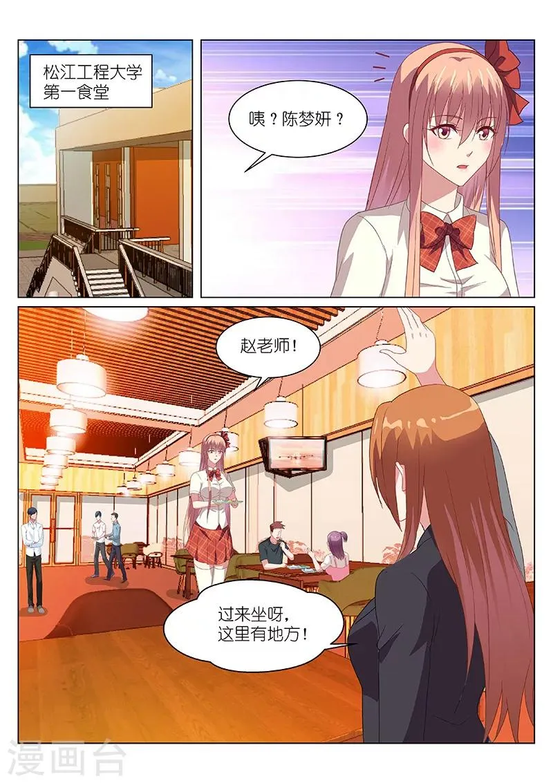 第153话 第1页