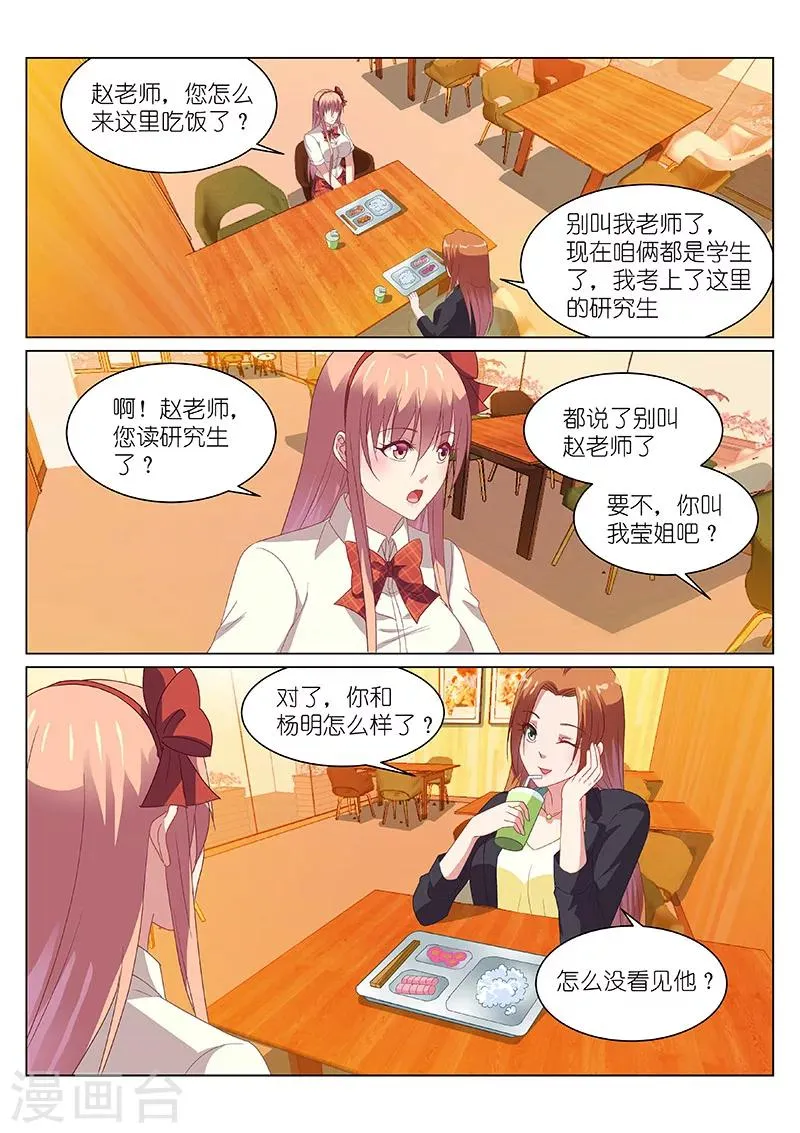 第153话 第2页