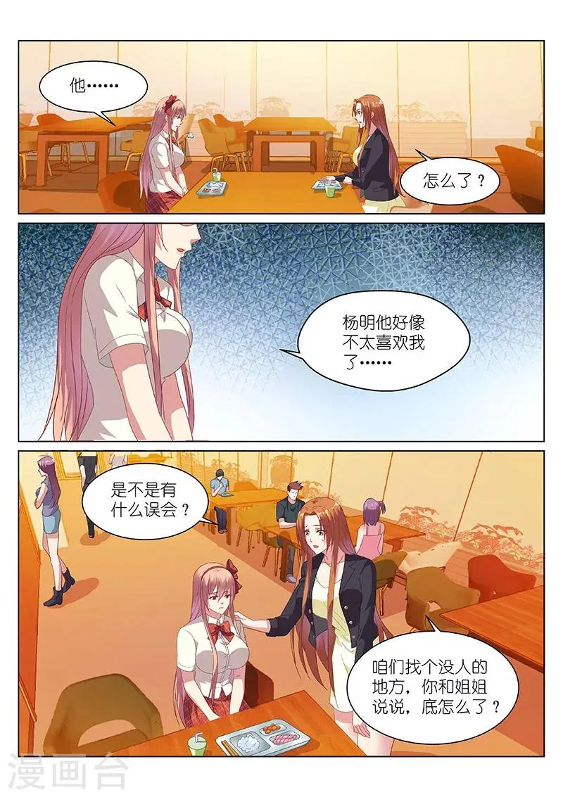 第153话 第3页