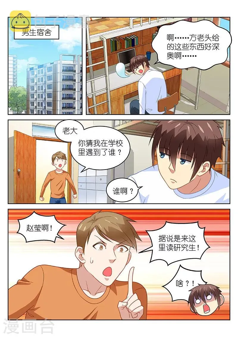 第153话 第4页