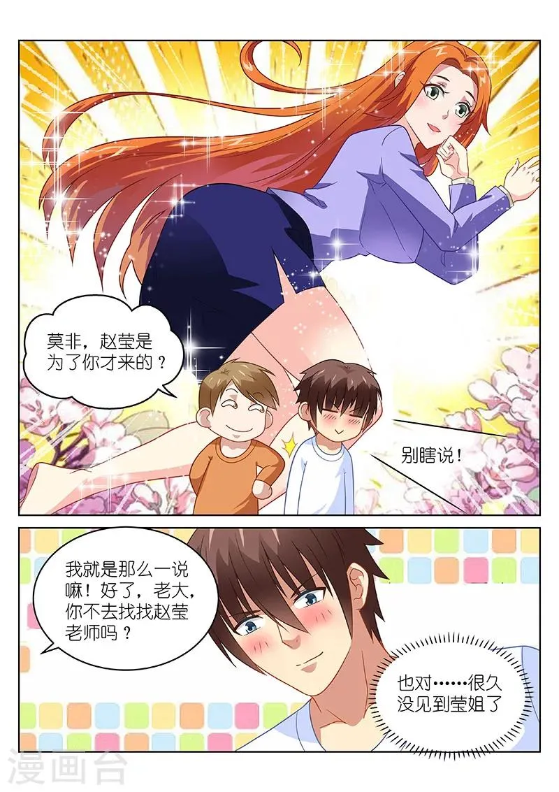 第153话 第5页