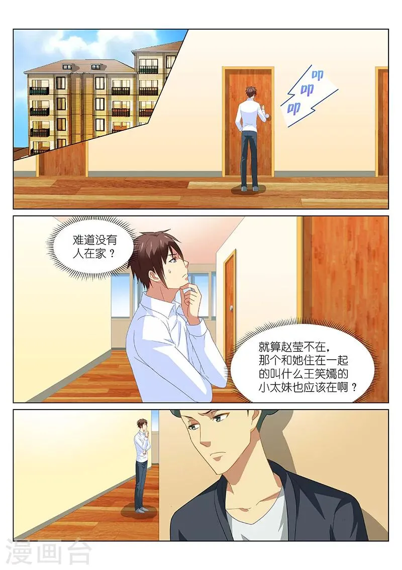 第153话 第6页