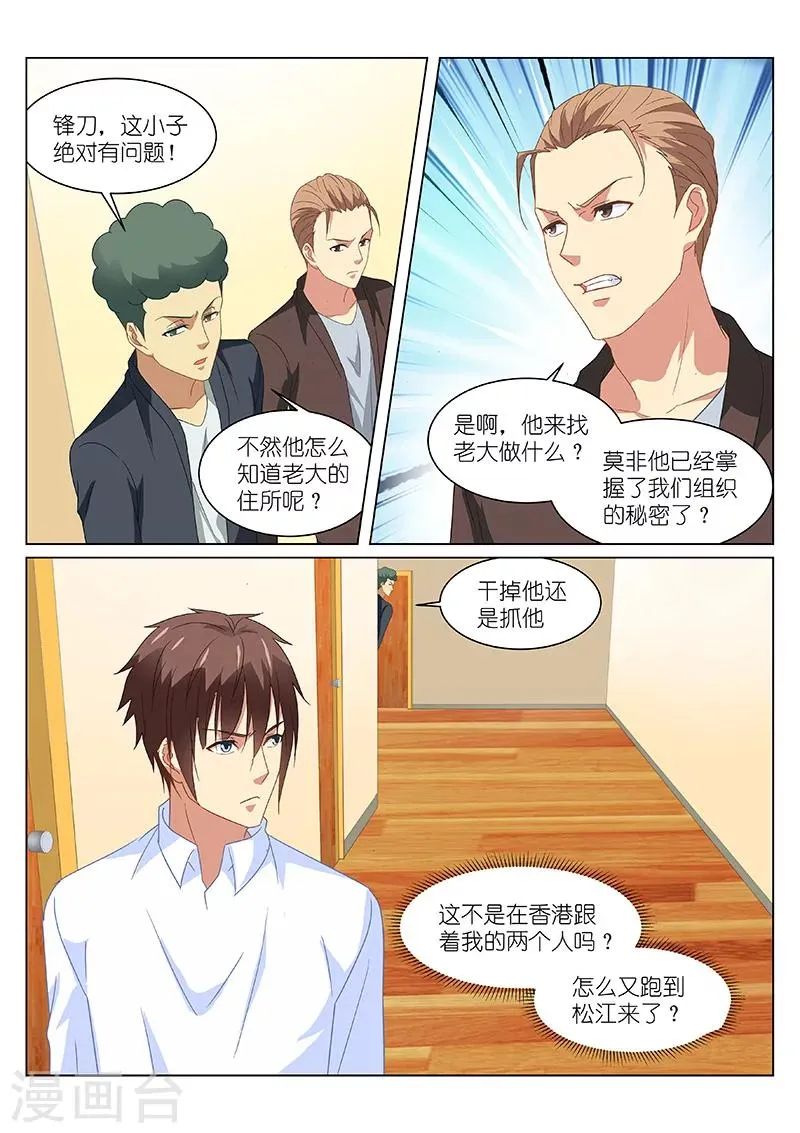 第153话 第7页