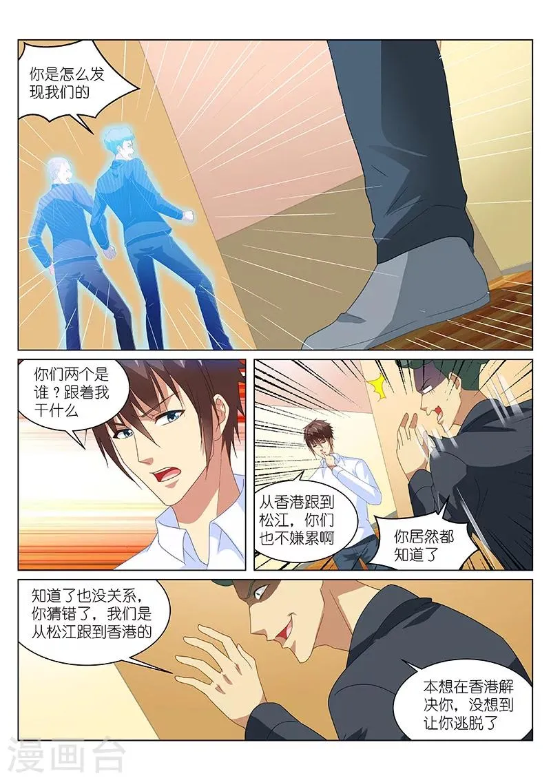 第154话 第1页