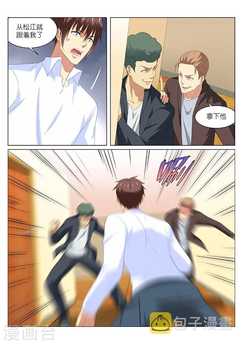 第154话 第2页