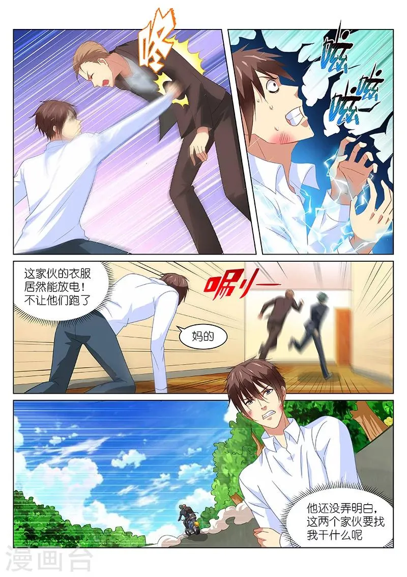 第154话 第4页
