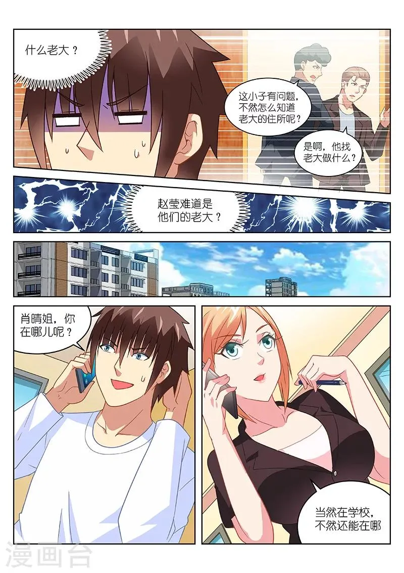 第154话 第5页