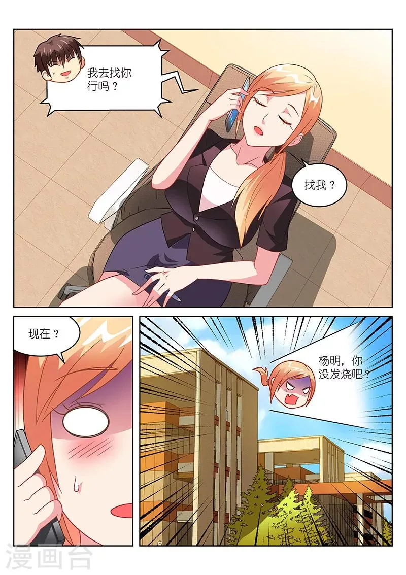 第154话 第6页