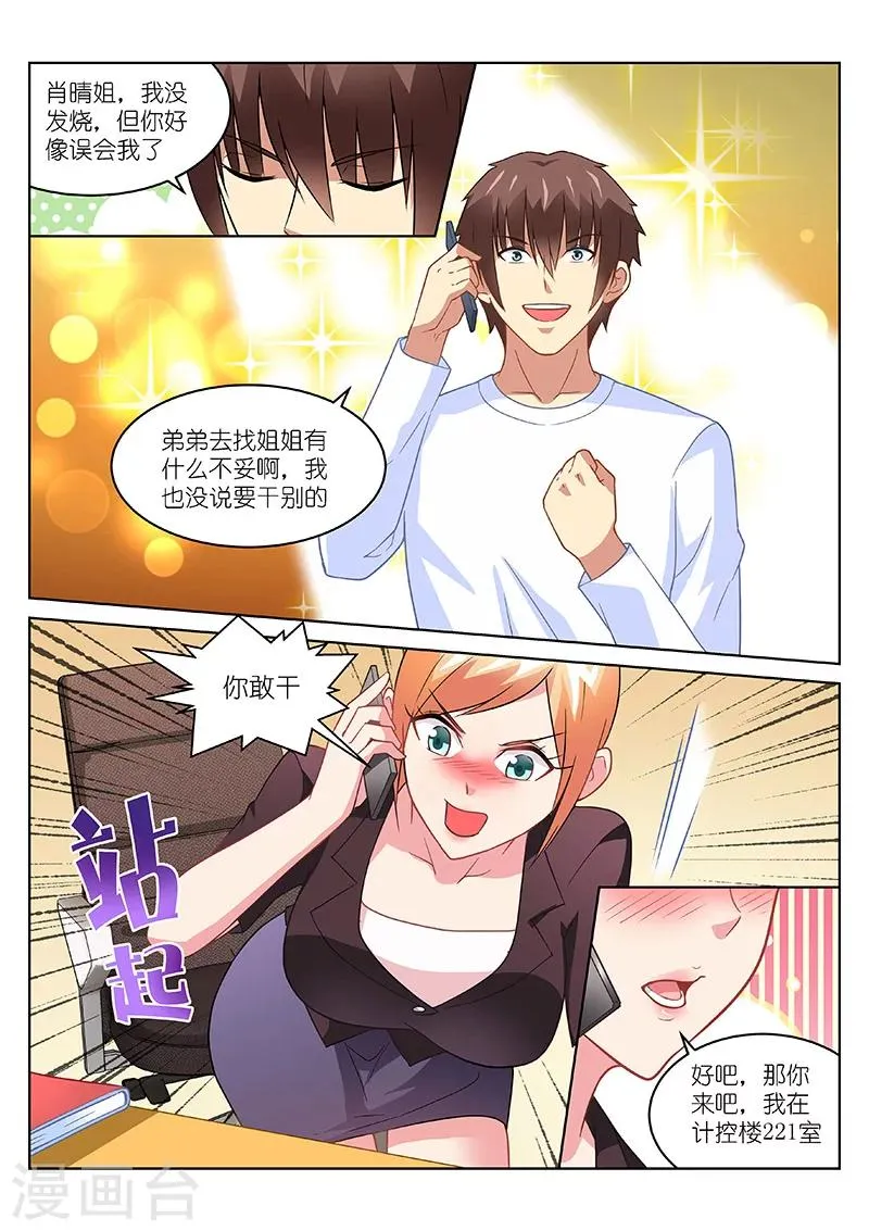 第154话 第7页