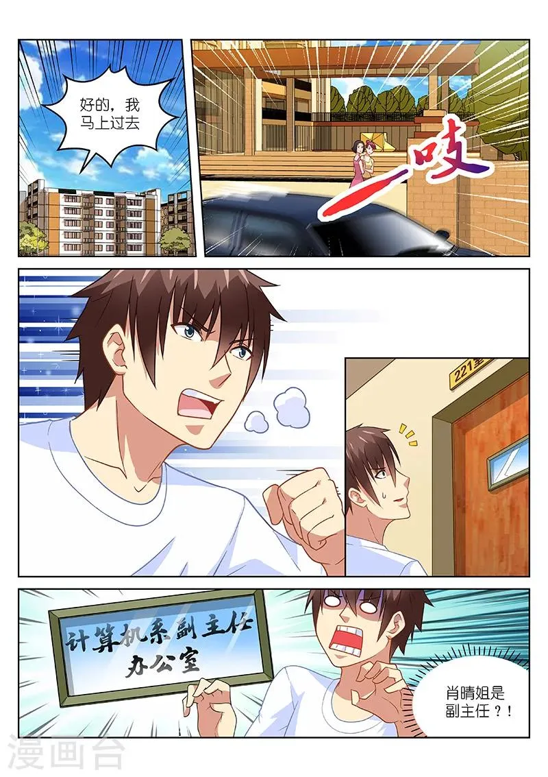 第154话 第8页