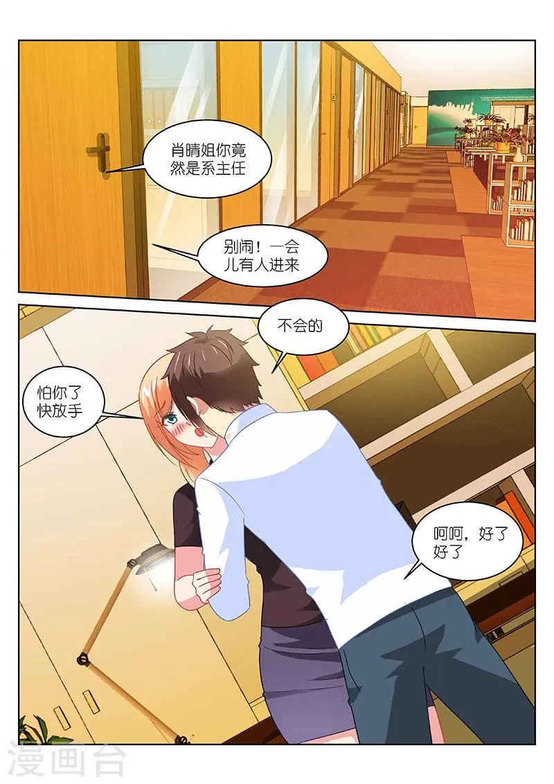 第155话 第1页