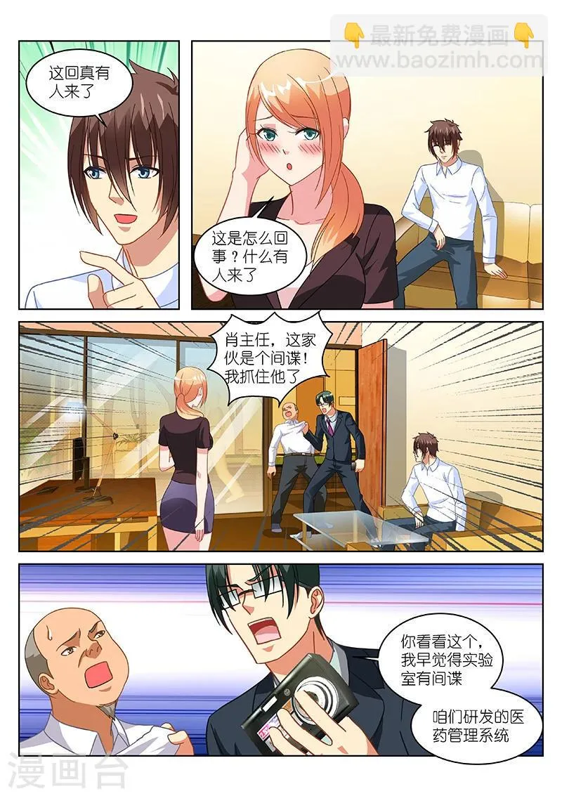 第155话 第2页