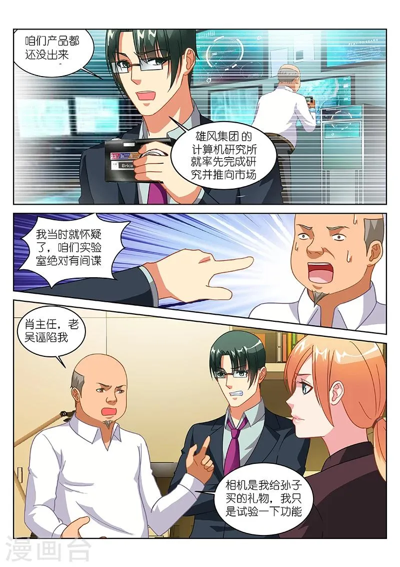 第155话 第3页