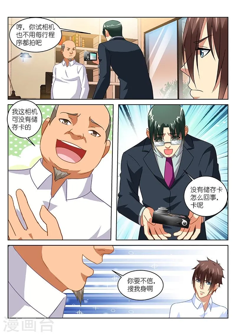 第155话 第4页