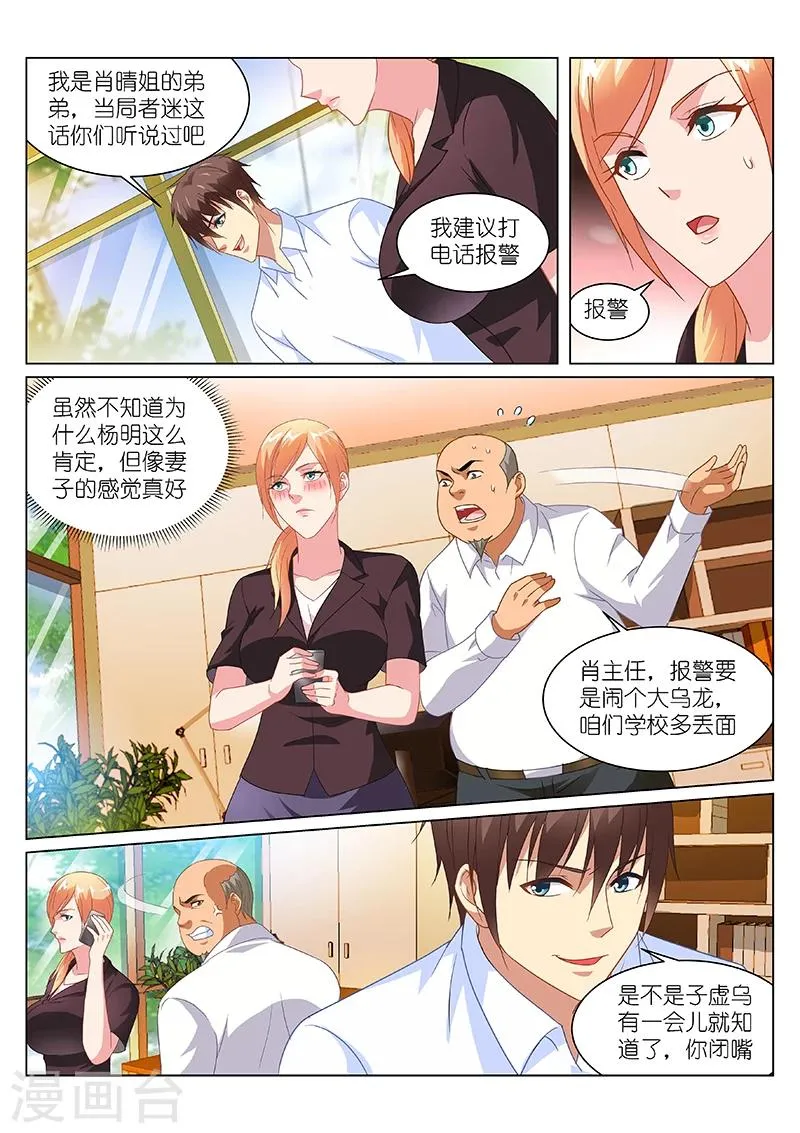 第155话 第6页