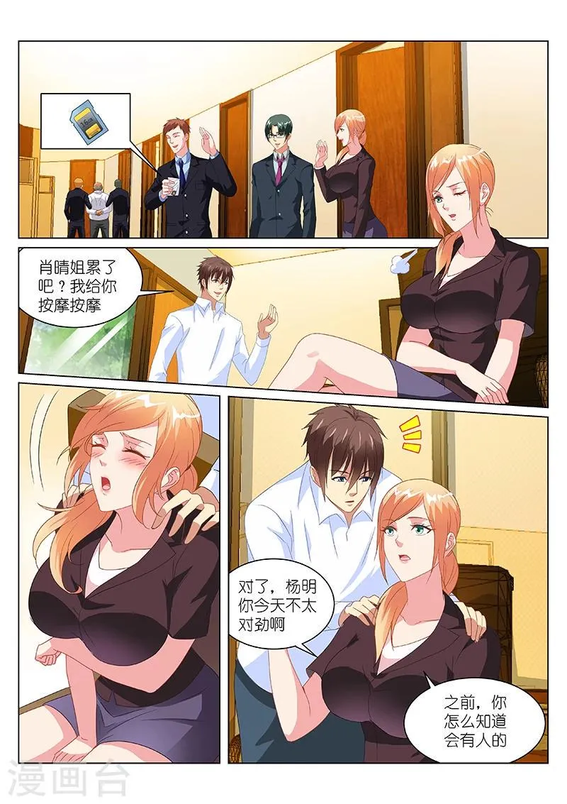 第156话 第1页