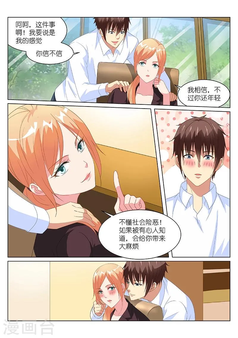 第156话 第2页