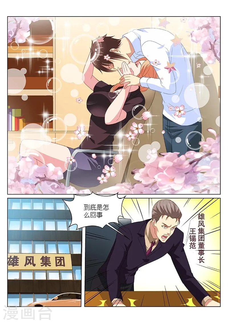 第156话 第3页