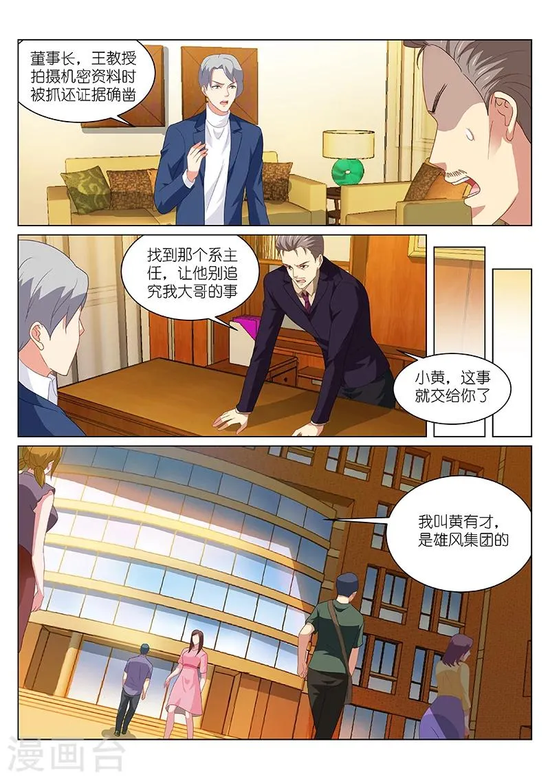 第156话 第4页
