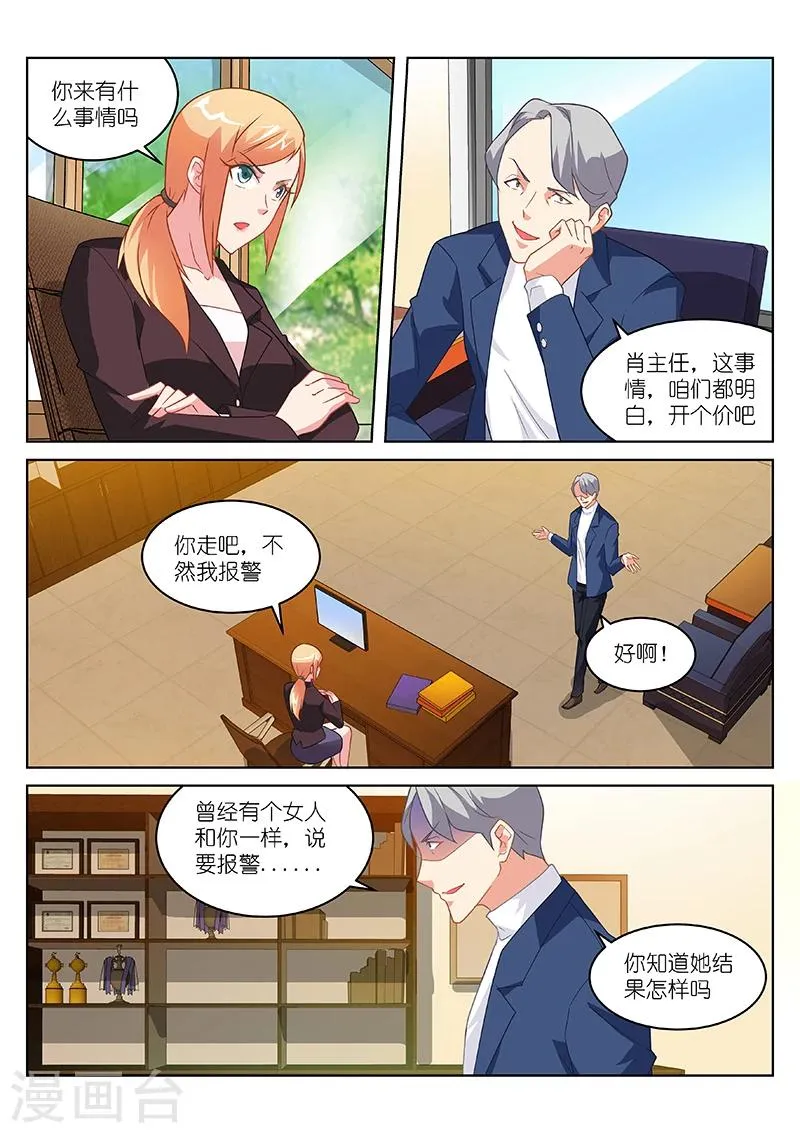 第156话 第5页