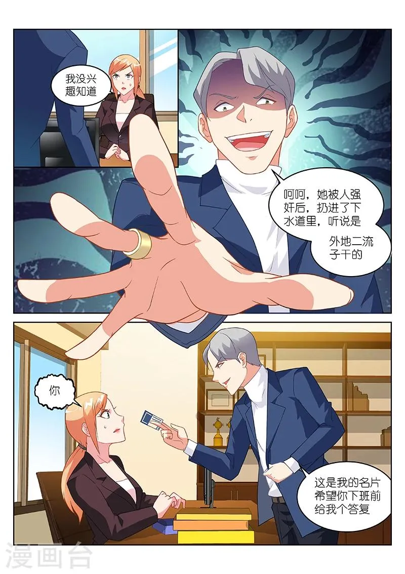 第156话 第6页