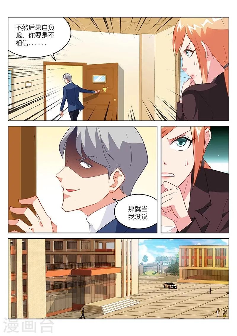第156话 第7页