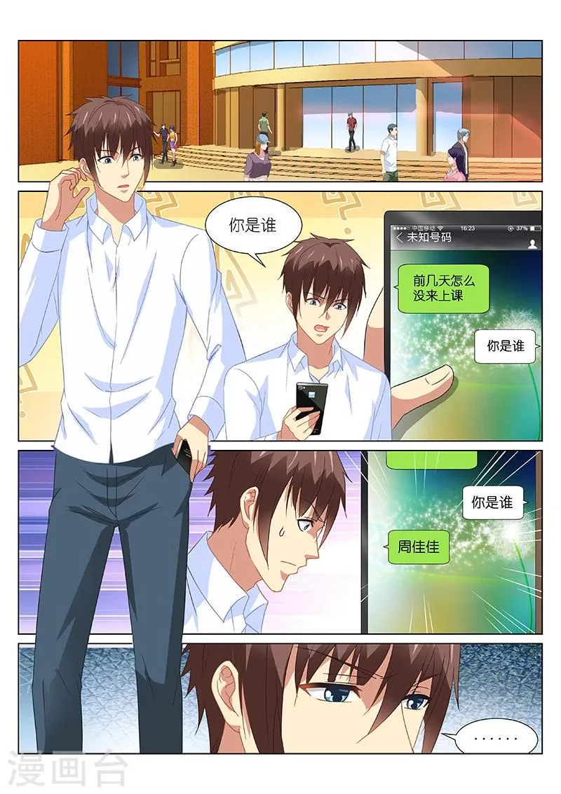 第157话 第1页