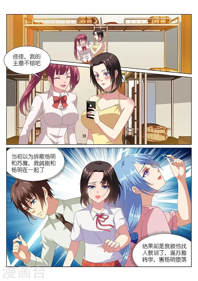第157话 第2页