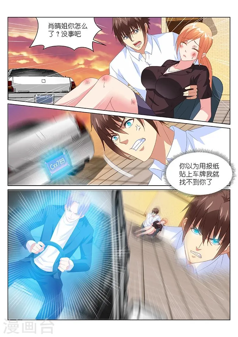 第157话 第4页