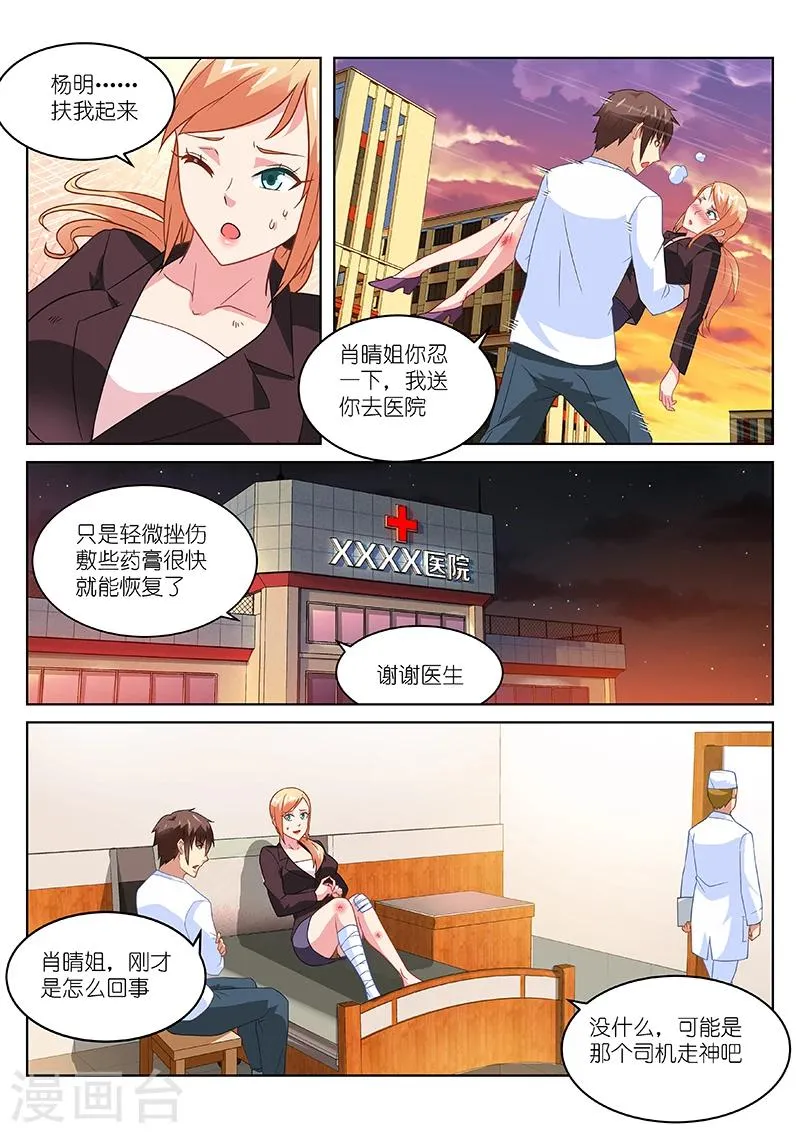 第157话 第5页