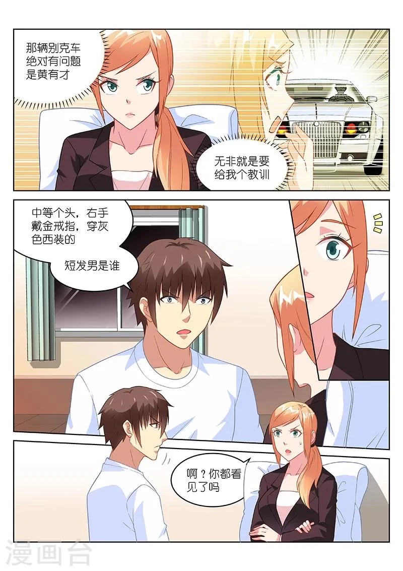 第157话 第6页