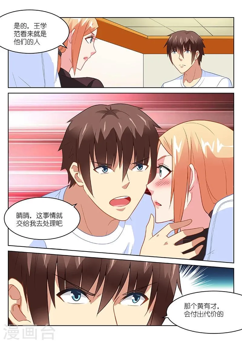 第157话 第8页