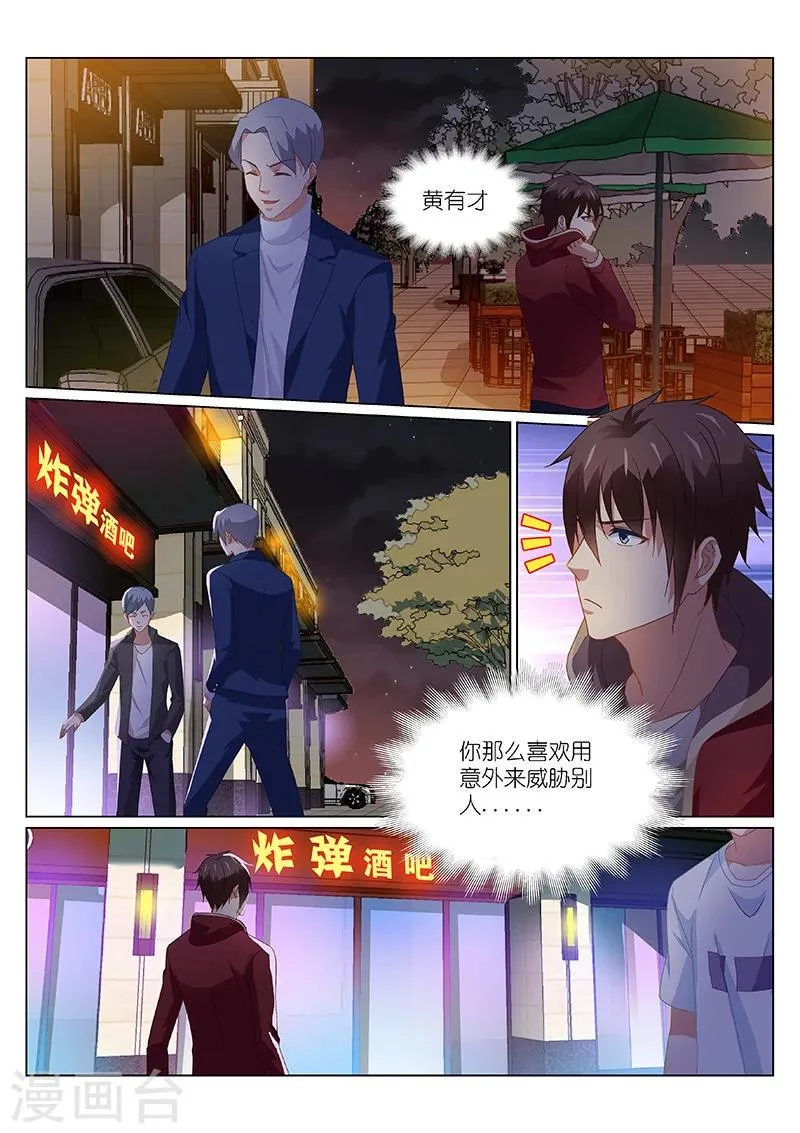 第158话 第1页