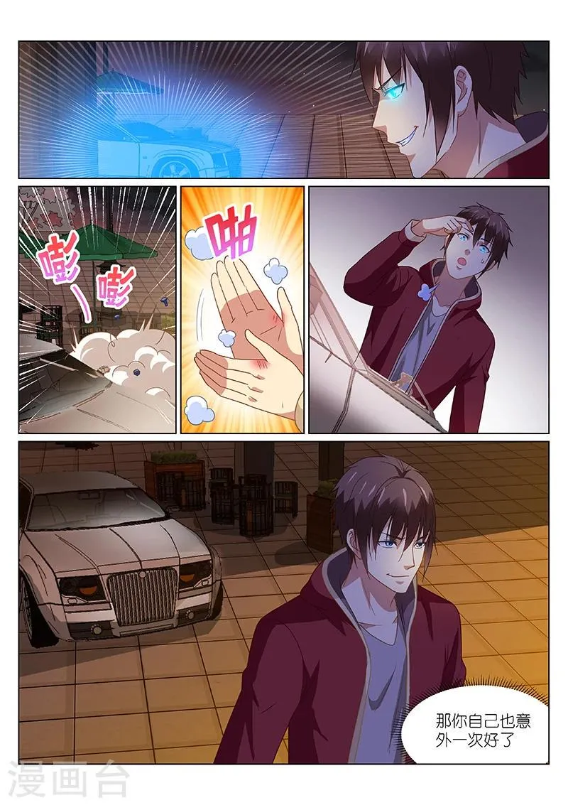 第158话 第2页