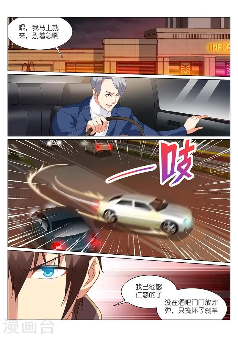 第158话 第3页