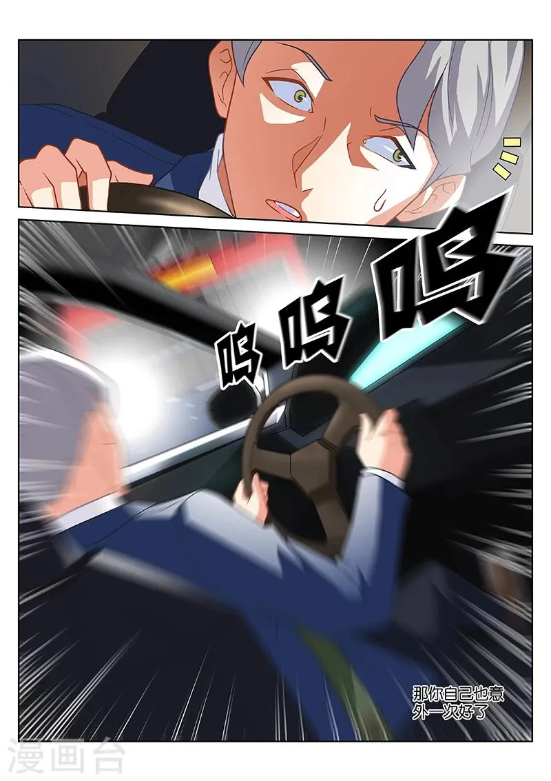 第158话 第4页