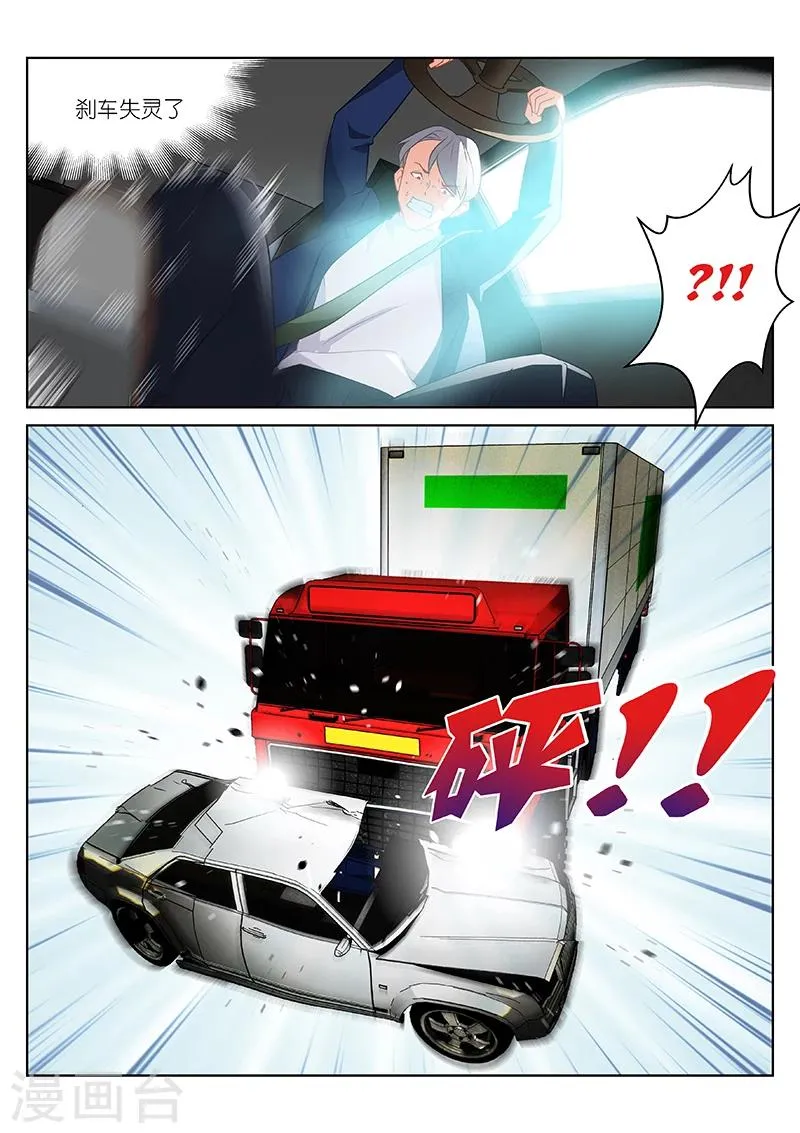 第158话 第5页