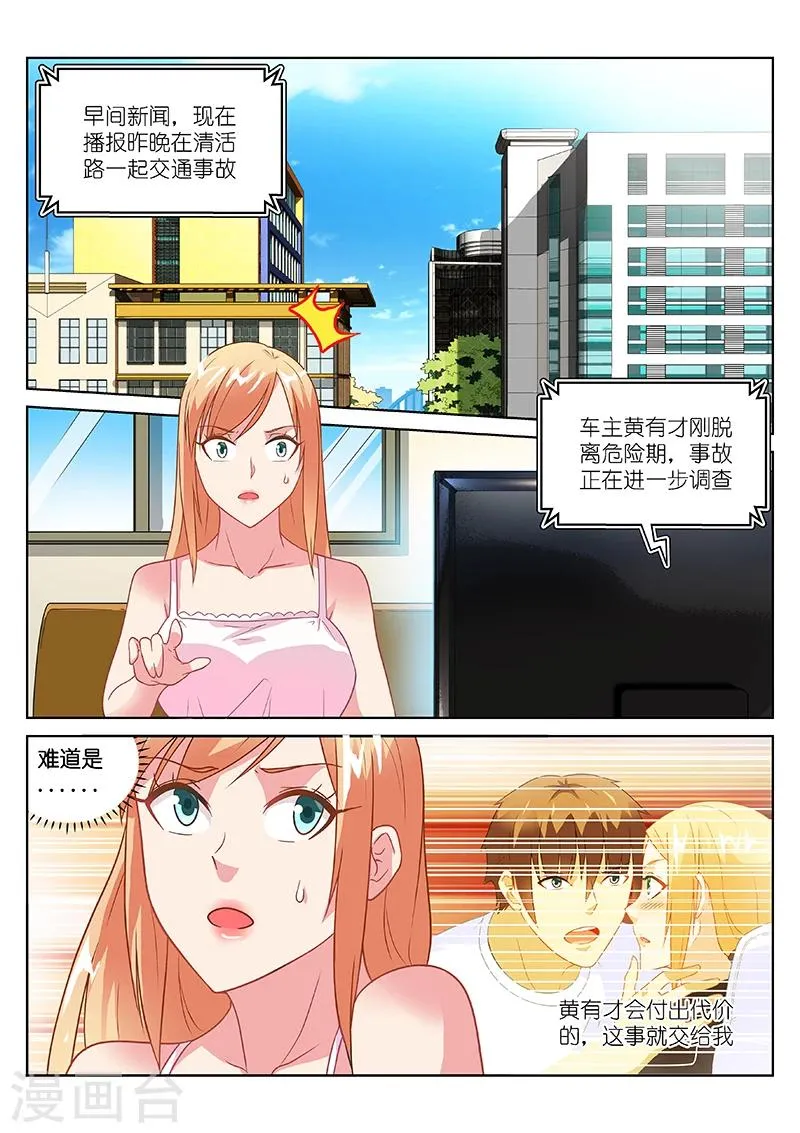 第158话 第6页