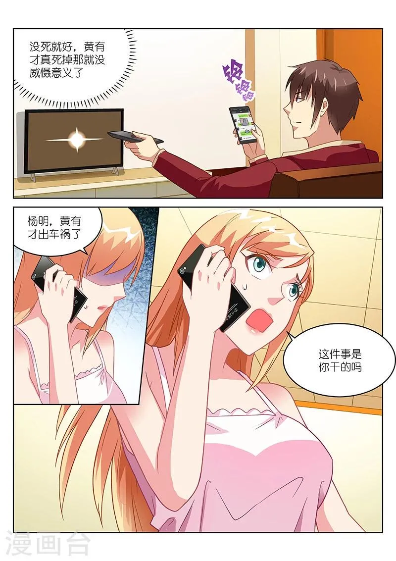 第158话 第7页