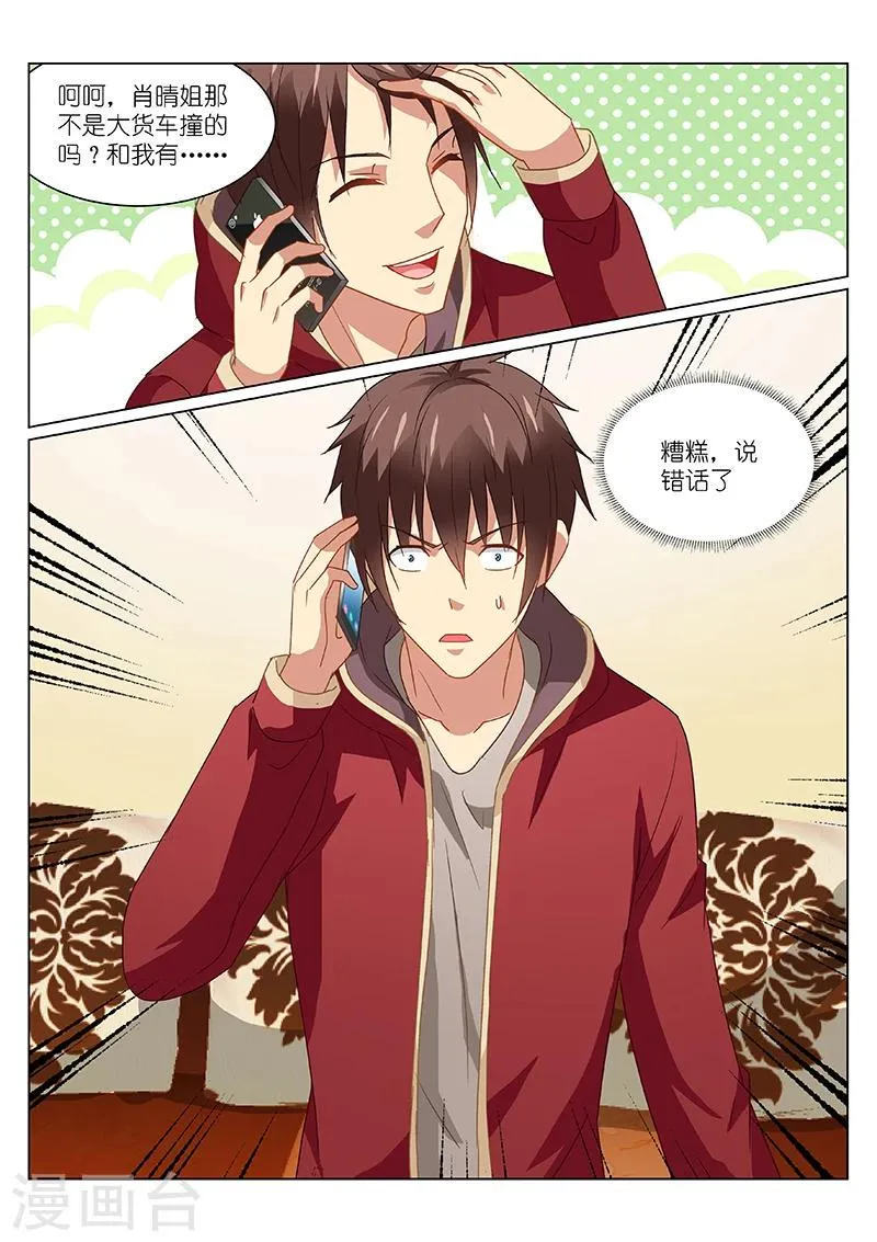 第158话 第8页