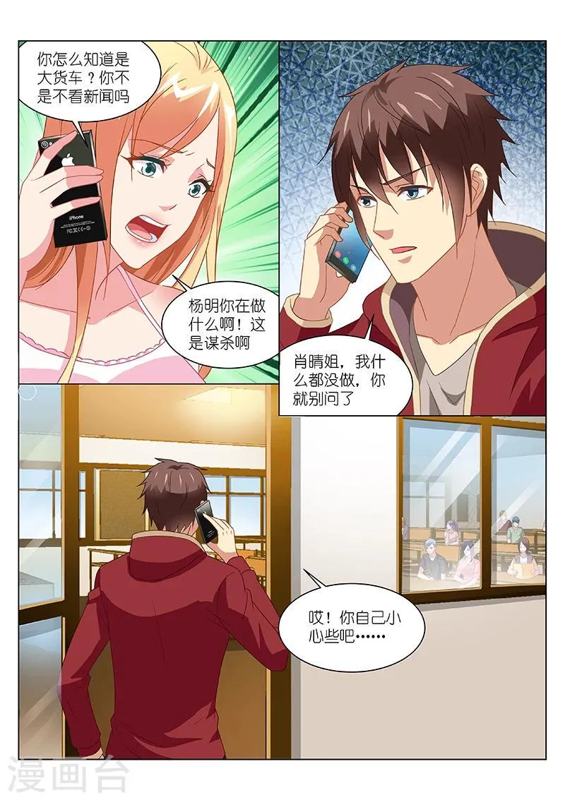第159话 第1页