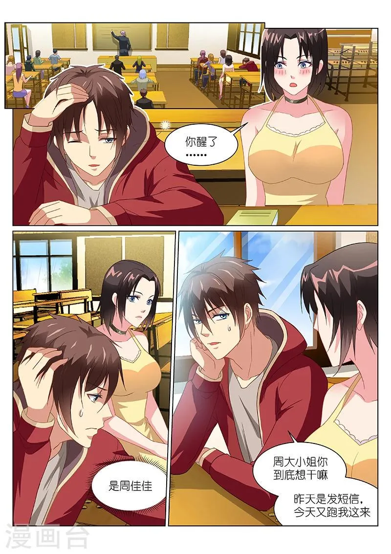 第159话 第2页
