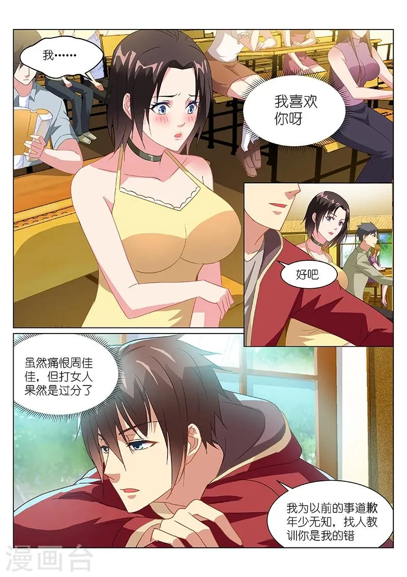 第159话 第3页