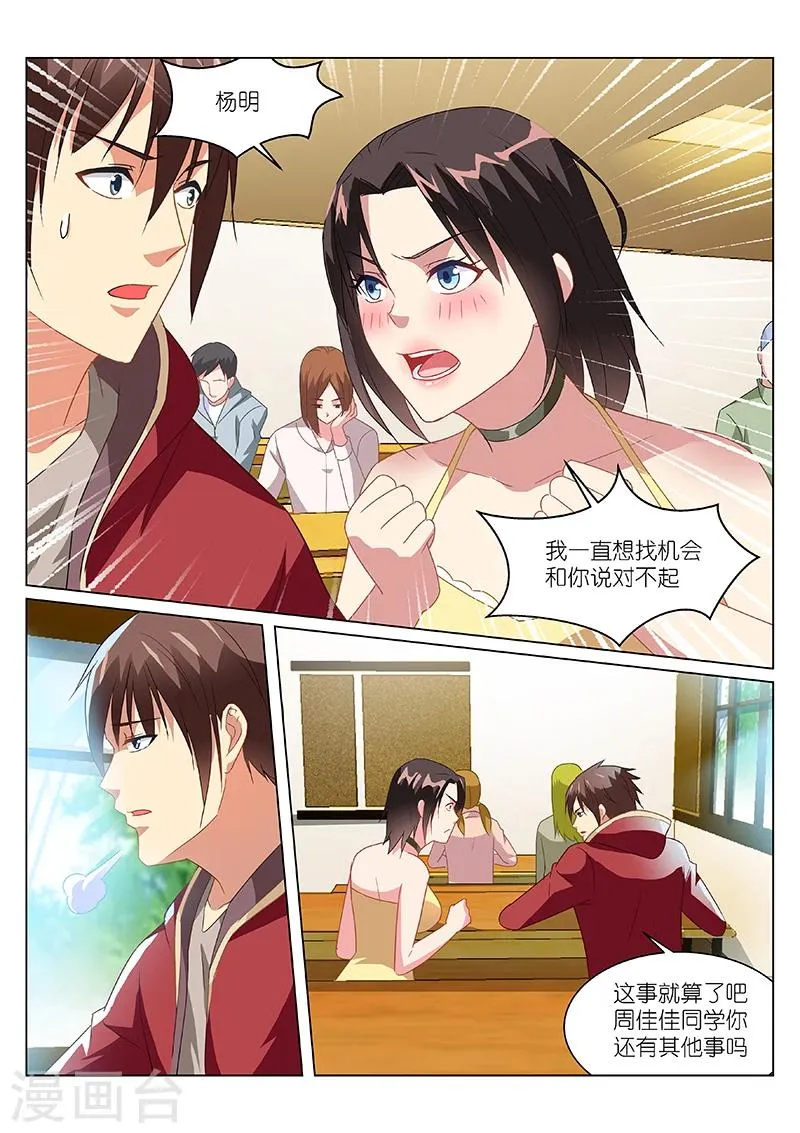 第159话 第4页