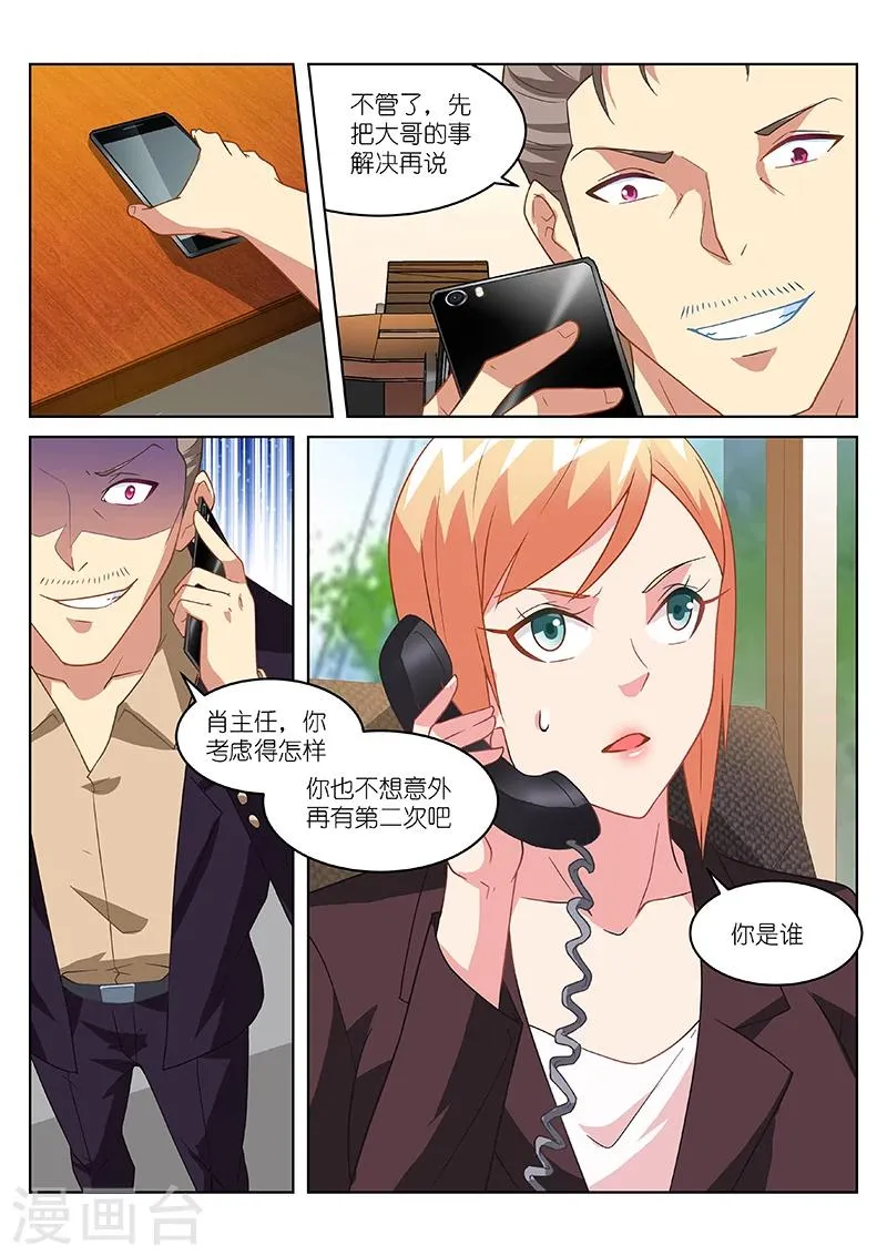 第159话 第6页