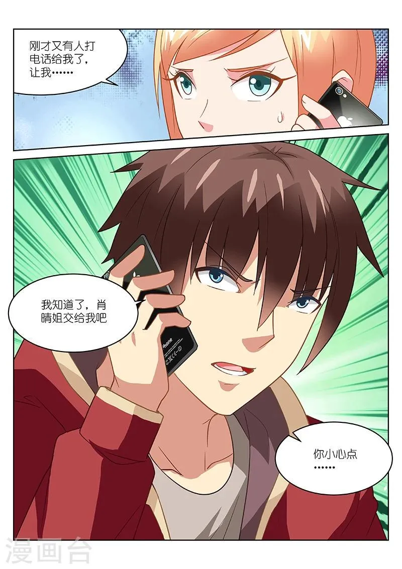 第159话 第8页