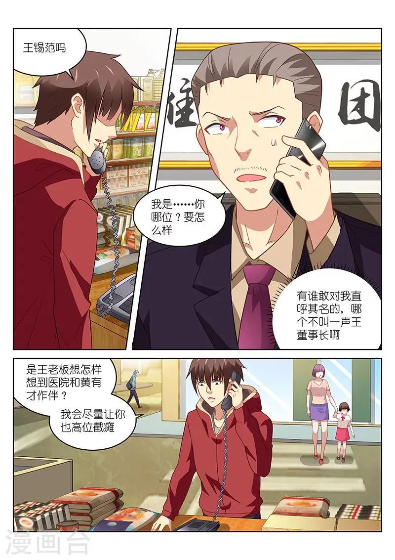 第160话 第1页