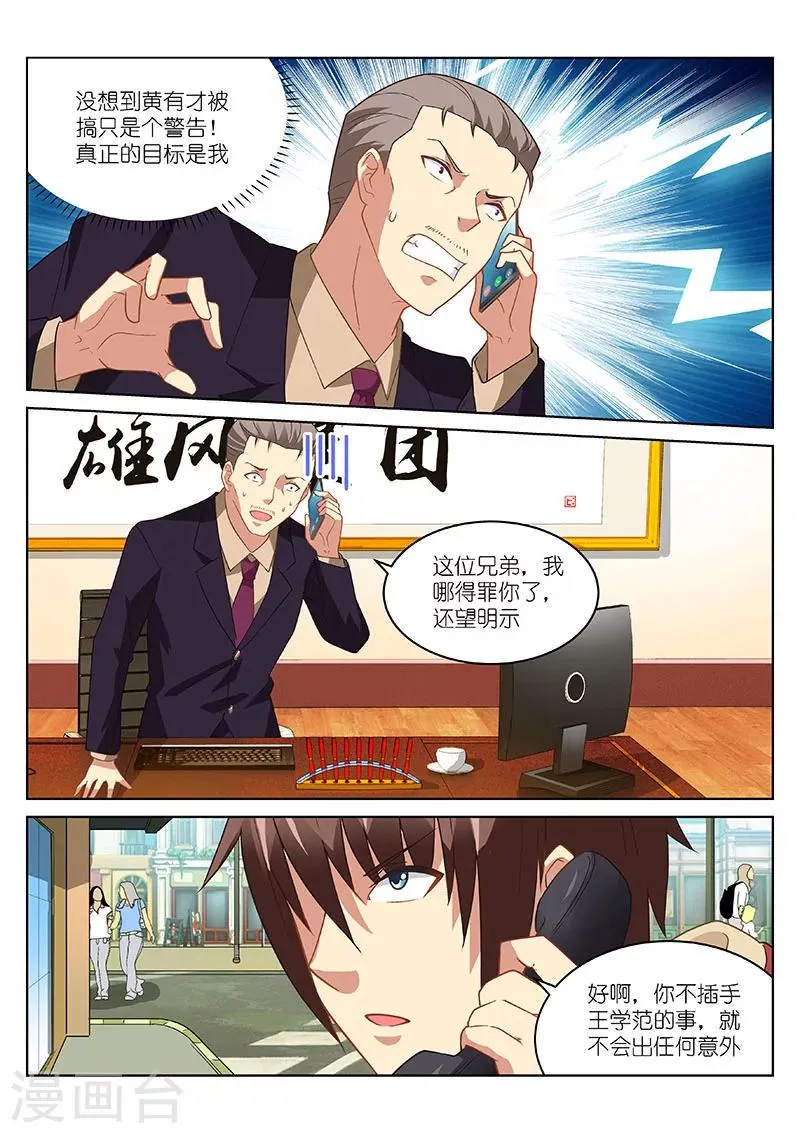 第160话 第2页