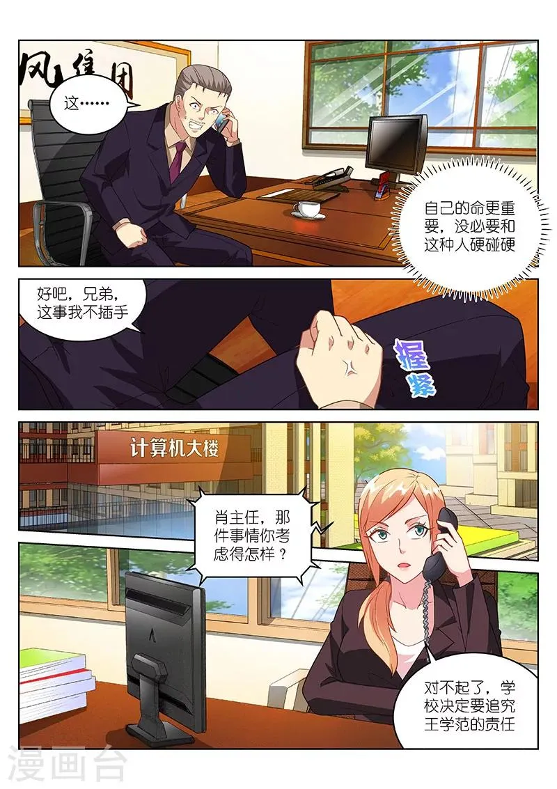 第160话 第3页